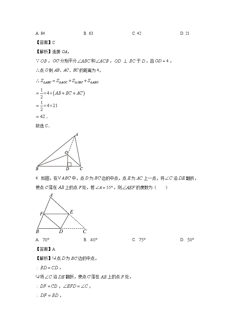 江苏省盐城市盐城经济技术开发区2024-2025学年八年级下学期3月月考数学试卷（解析版）第2页