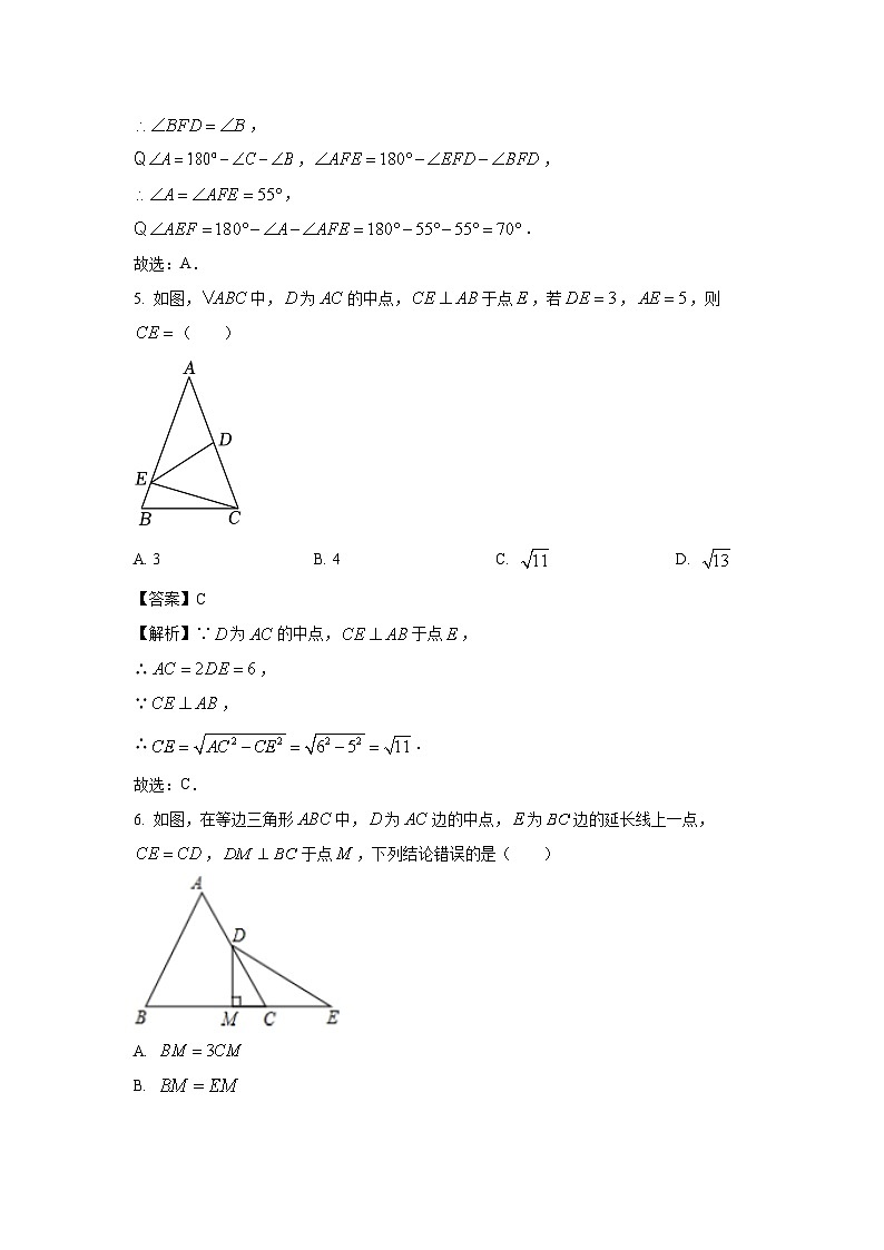 江苏省盐城市盐城经济技术开发区2024-2025学年八年级下学期3月月考数学试卷（解析版）第3页