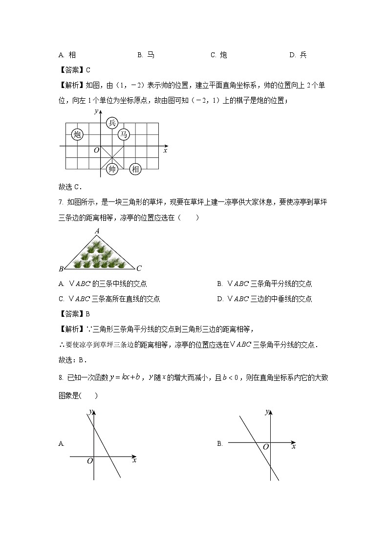 江苏省盐城市大丰区2024-2025学年八年级上学期期末考试数学试卷（解析版）第3页