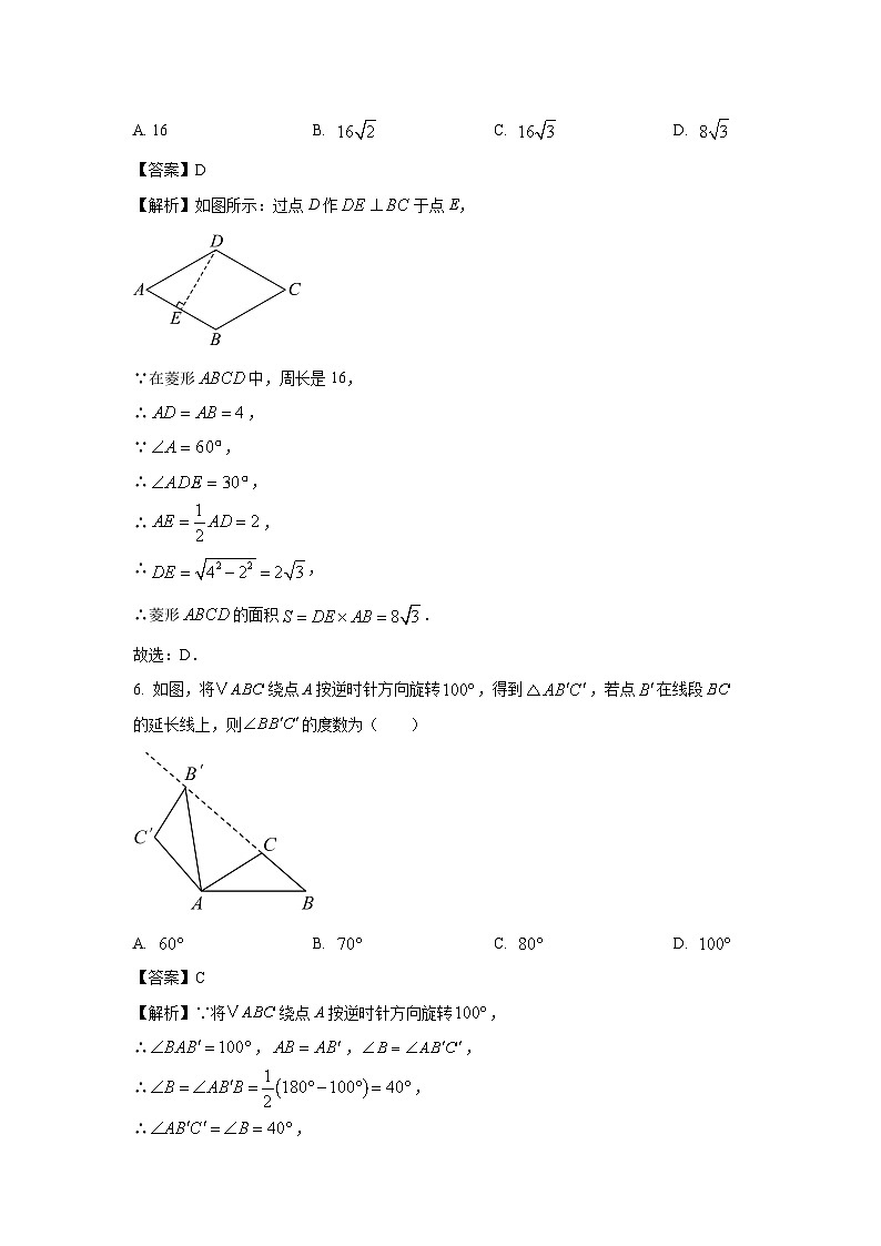 江苏省淮安市涟水县2024-2025学年八年级下学期3月月考数学试卷（解析版）第3页