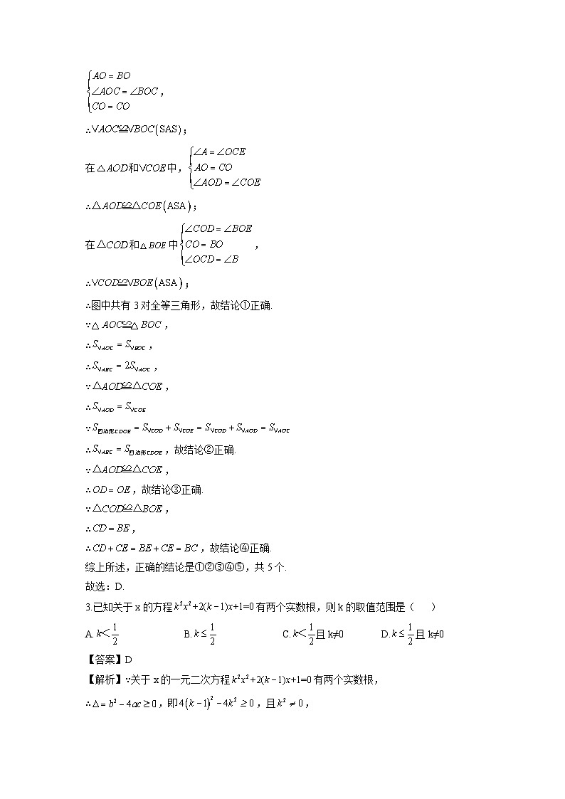 广西壮族自治区柳州市2025年中考一模数学试卷（解析版）第2页