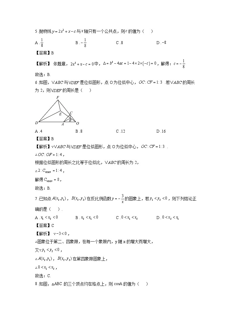 广西壮族自治区崇左市宁明县2024-2025学年九年级上学期12月月考数学试卷（解析版）第2页