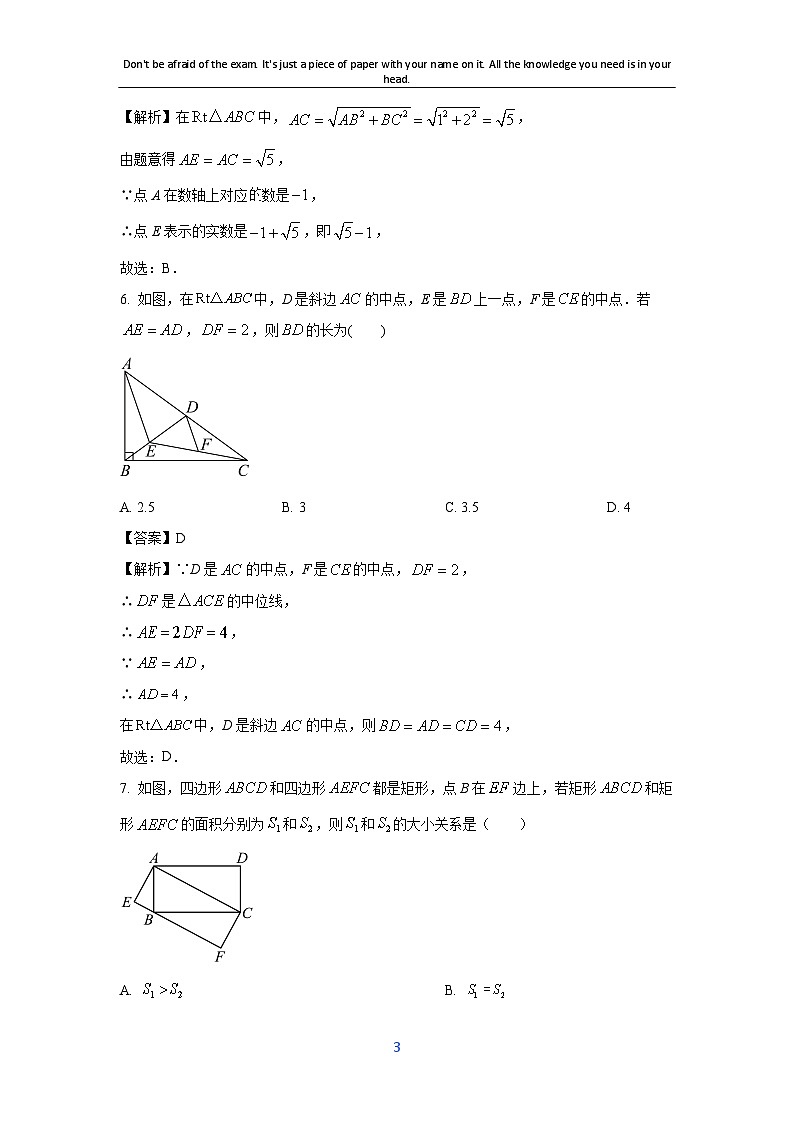 江苏省南通市海安市十三校2024-2025学年八年级下学期3月月考数学试卷（解析版）第3页