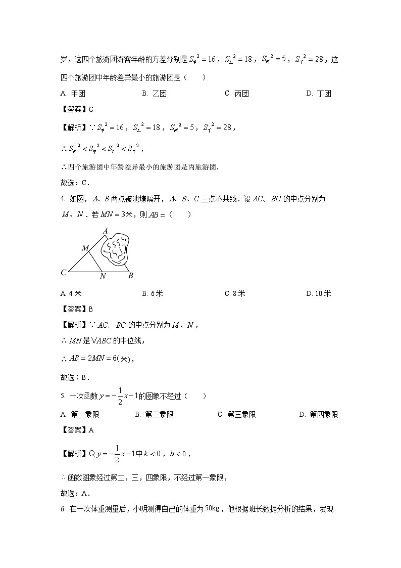 江苏省南通市如皋市2023-2024学年八年级下学期期中考试数学试卷（解析版）第2页