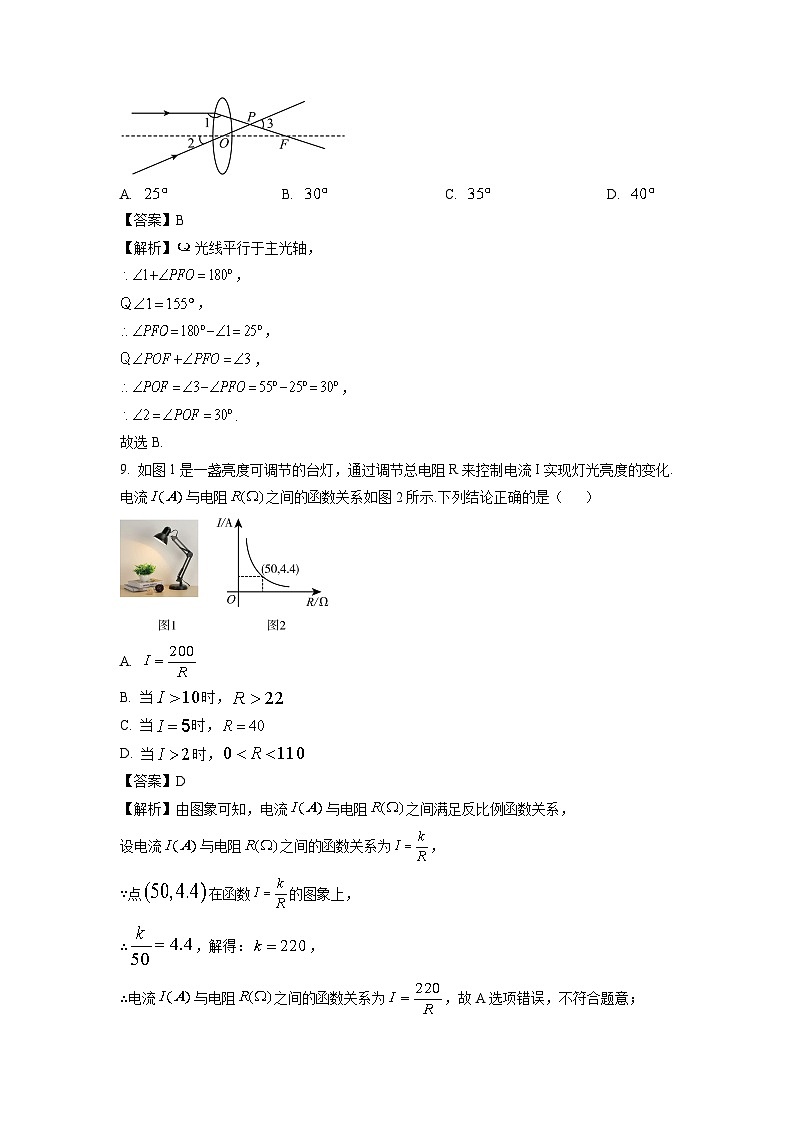 广西贵港市港南区2024年中考四模数学试卷（解析版）第3页