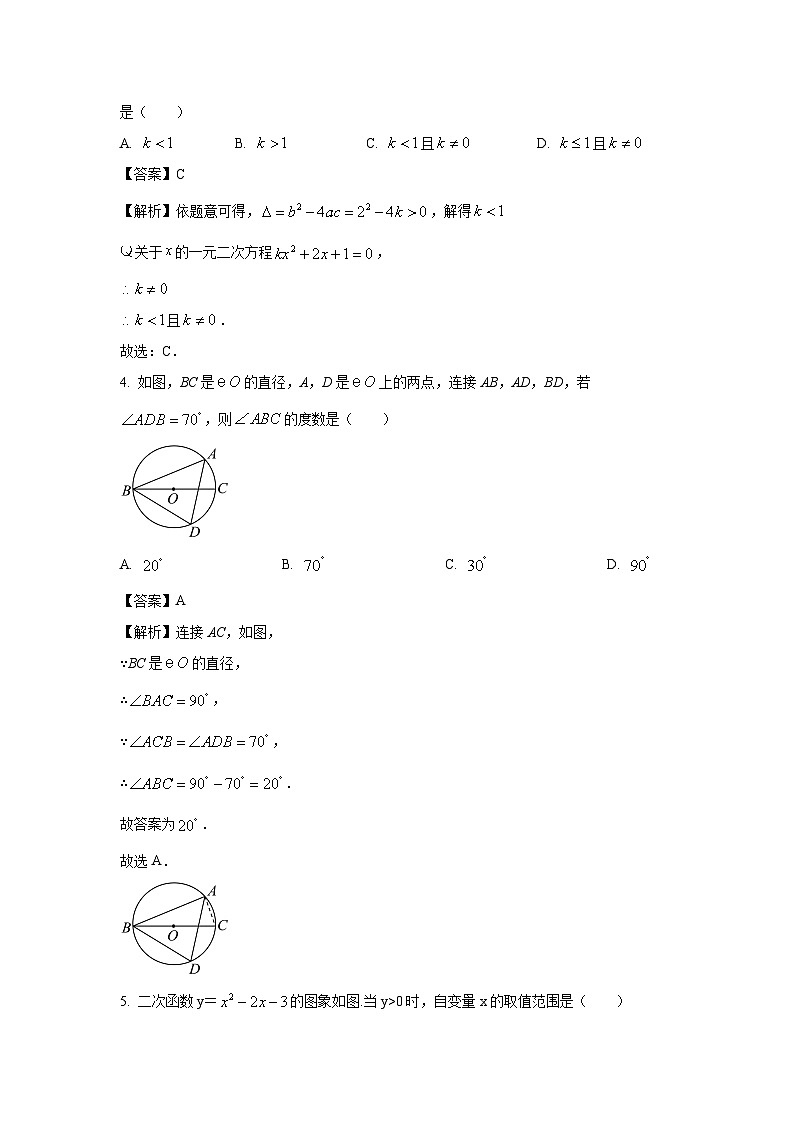 广西河池市宜州区2024-2025学年九年级上学期期末考试数学试卷（解析版）第2页