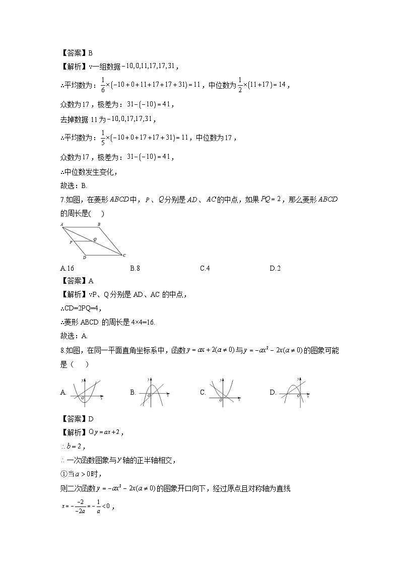 广西柳州市柳南区2024-2025学年九年级上学期10月月考数学试卷（解析版）第3页
