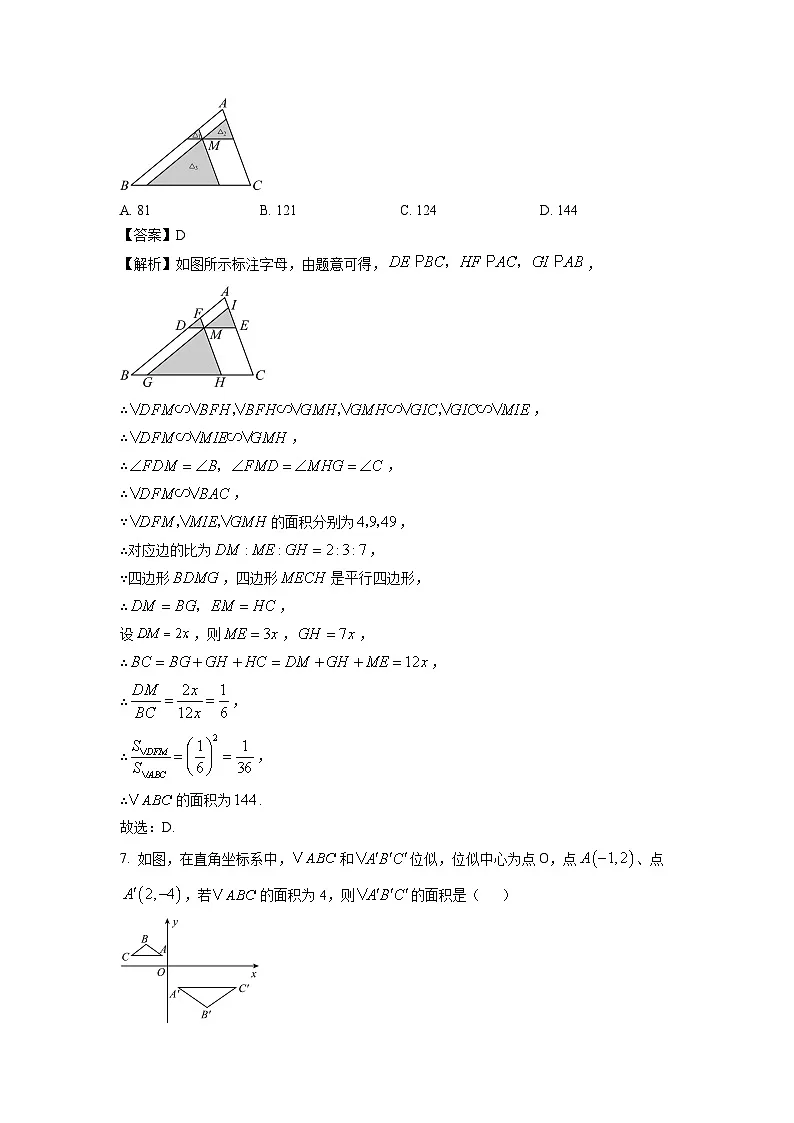 广西柳州市2025年中考二模数学试卷（解析版）第3页