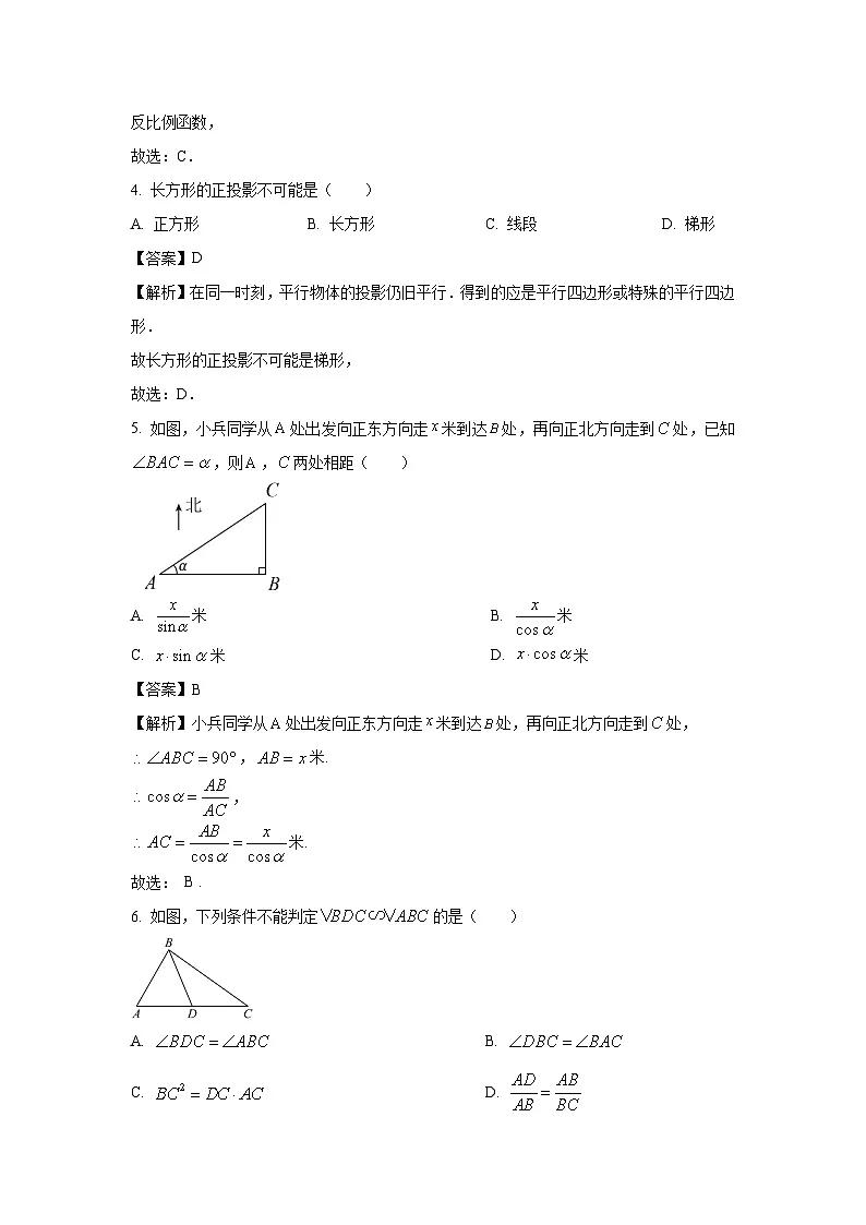 广西壮族自治区钦州市浦北县2024年中考一模模拟数学试卷（解析版）第2页