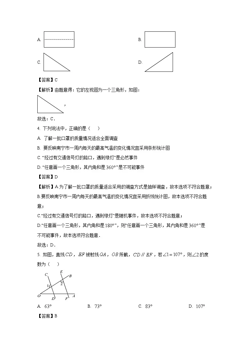 广西南宁地区2024年九年级下学期一模数学试卷（解析版）第2页