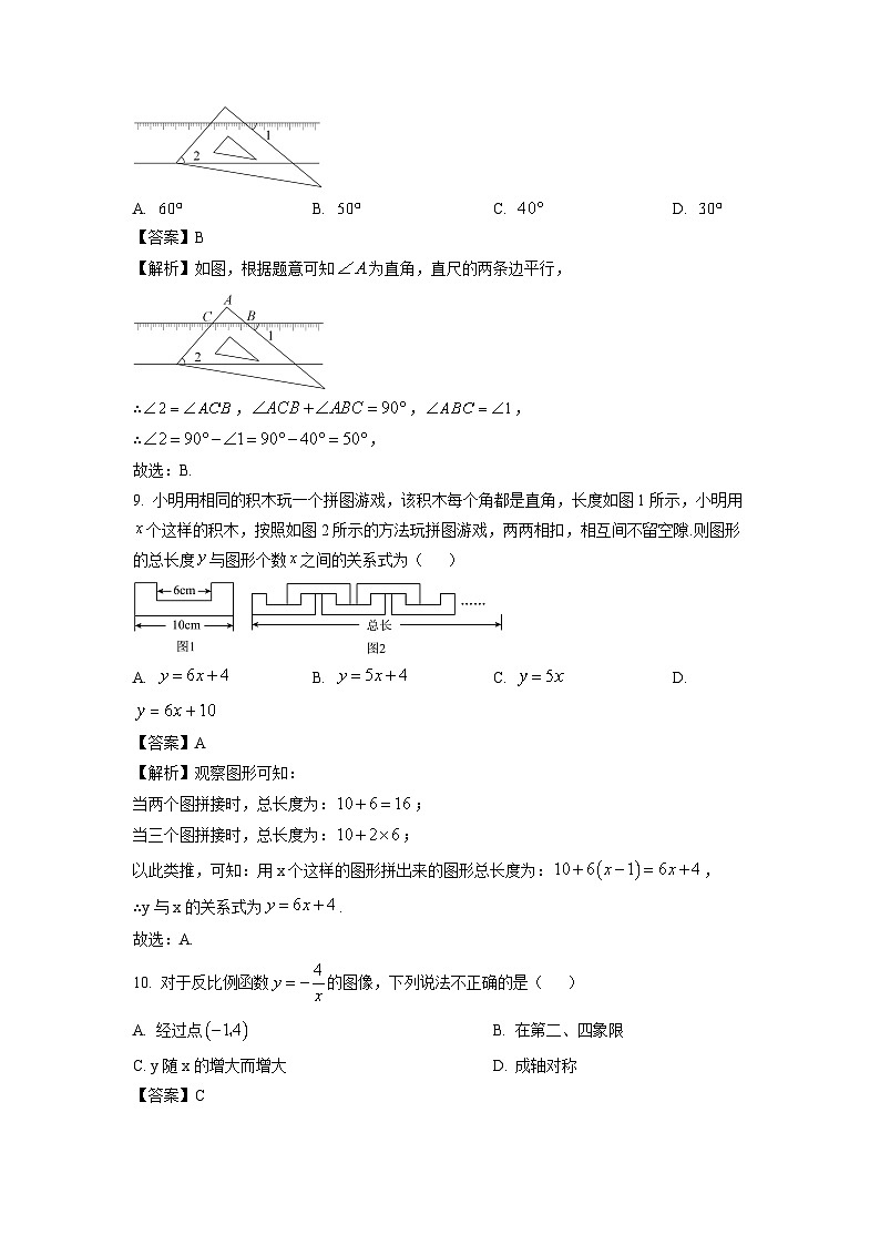 广西2025年初中学业水平模拟考试（一）数学试卷（解析版）第3页