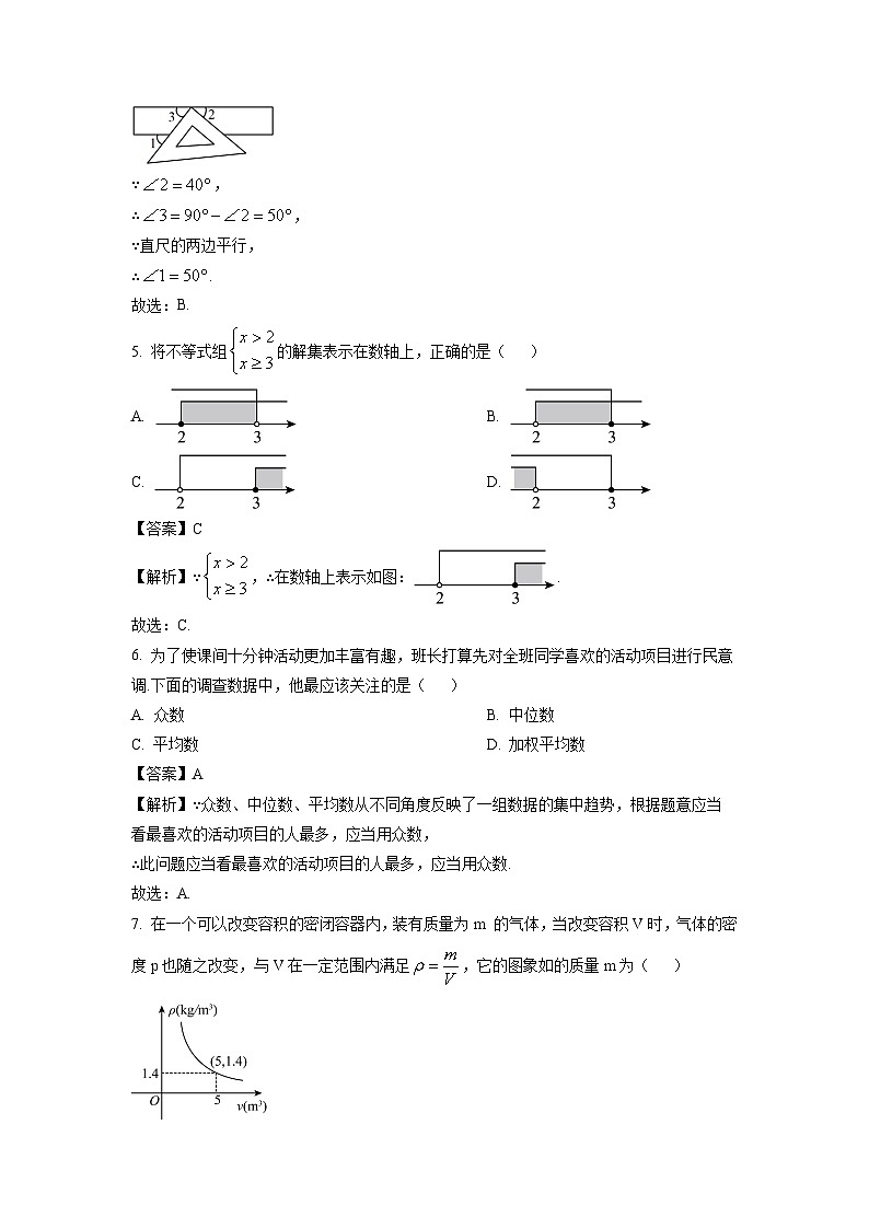 广西2024年初中学业水平考试压轴题数学试卷（解析版）第2页