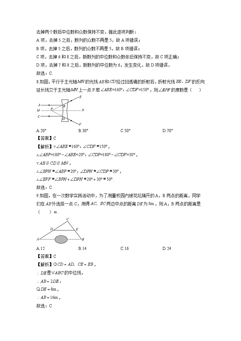 广西2024年初中学业水平考试全真模拟（十一）数学试卷（解析版）第3页