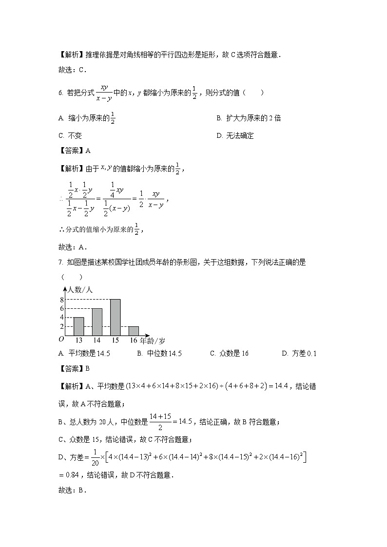 山西省临汾市洪洞县2023-2024学年八年级下学期期末考试数学试卷（解析版）第3页