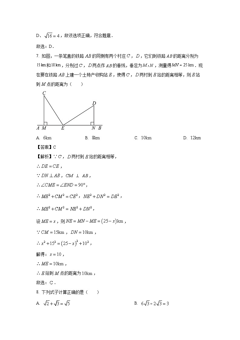 山西省吕梁市临县部分学校2024-2025学年八年级下学期3月月考数学试卷（解析版）第3页