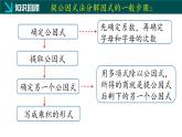 9.2提公因式法（第2課時）（同步課件）2025學年七年級數(shù)學下冊冀教版