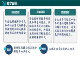 9.2提公因式法（第1課時）（同步課件）2025學年七年級數(shù)學下冊冀教版