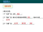 9.3分式方程（第2課時(shí)分式方程的應(yīng)用）（同步課件）2025學(xué)年七年級(jí)數(shù)學(xué)下冊(cè)滬科版