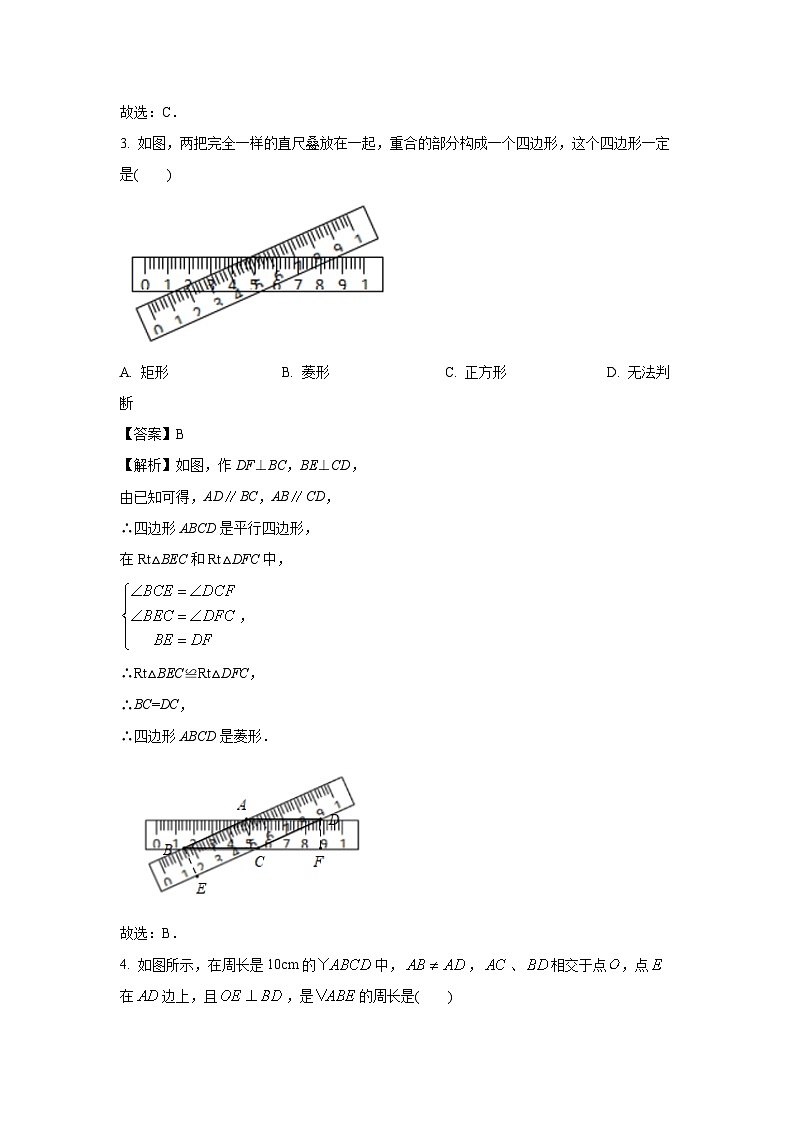 山东省滨州市无棣县名校联考2024-2025学年八年级下学期3月月考数学试卷（解析版）第2页