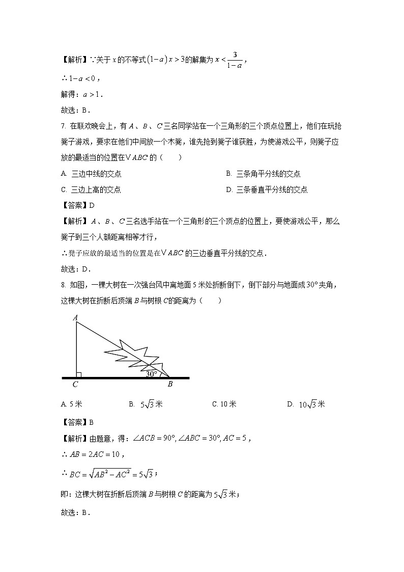 安徽省宿州市砀山县2024-2025学年八年级下学期3月月考数学试卷（解析版）第3页