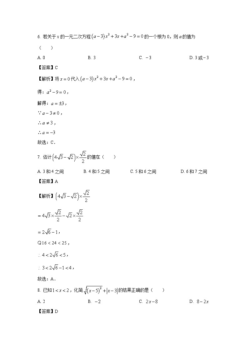 安徽省六安市霍邱县2024-2025学年八年级下学期3月月考数学试卷（解析版）第3页