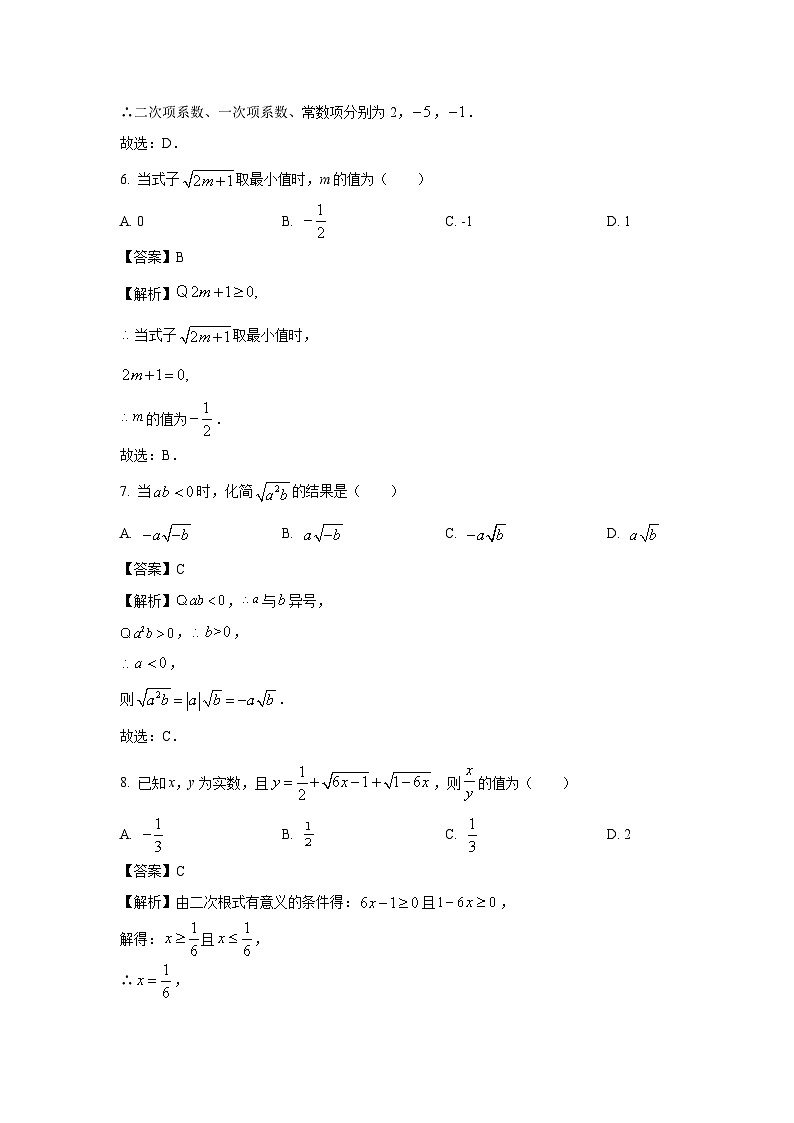 安徽省亳州市利辛县2024-2025学年八年级下学期第一次月考数学试卷（解析版）第3页
