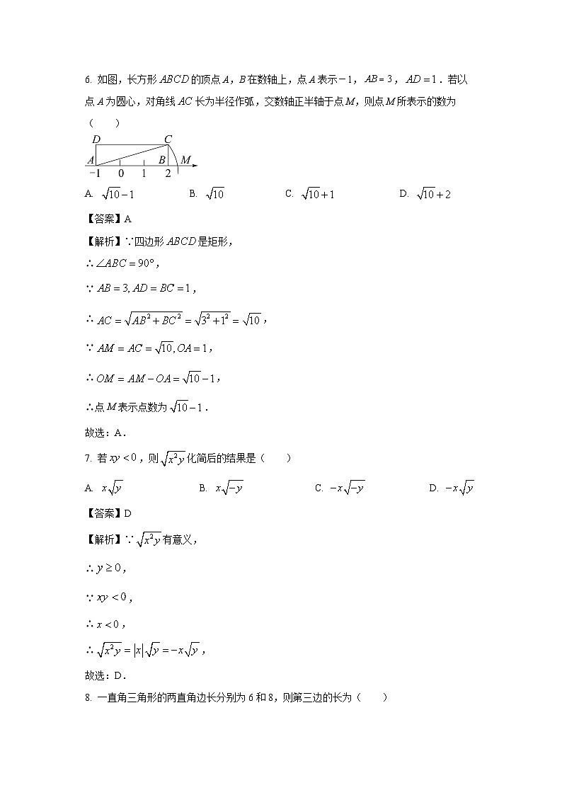 天津市河东区2024-2025学年八年级下学期第一次月考数学试卷（解析版）第3页