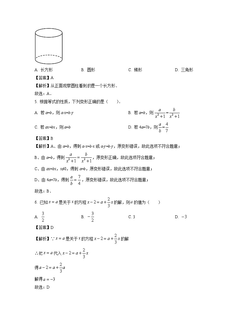 四川省绵阳市安州区2024-2025学年七年级上学期1月期末数学试卷（解析版）第2页