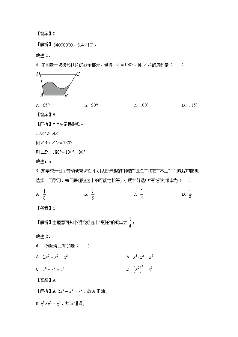 广西2024年部分学校初中毕业班第一次适应性测试模拟数学试卷（解析版）第2页