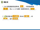 8.1 冪的乘除 第1課時(shí) 同底數(shù)冪的乘法課件 2025學(xué)年魯教版（五四制）六年級(jí)數(shù)學(xué)下冊(cè)