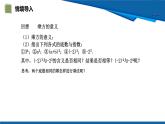 8.1 冪的乘除 第1課時(shí) 同底數(shù)冪的乘法課件 2025學(xué)年魯教版（五四制）六年級(jí)數(shù)學(xué)下冊(cè)