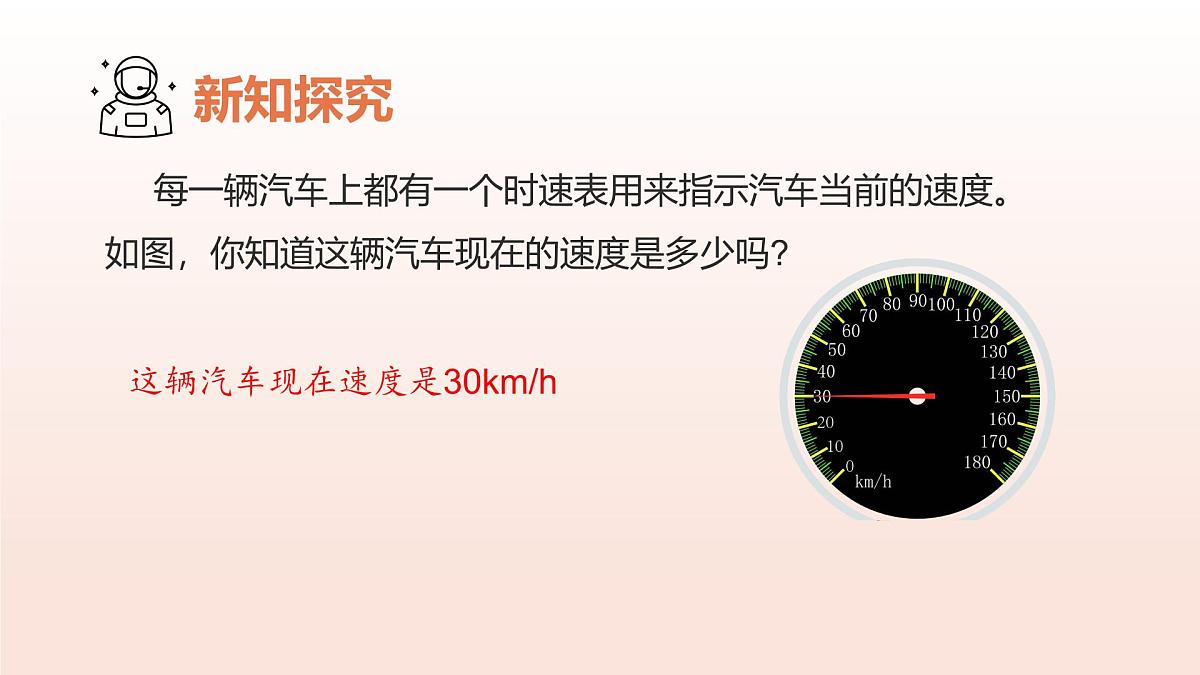 6.4用图象表示变量之间的关系（第2课时折线型图象）课件 2025学年七年级数学下册北师大版第7页