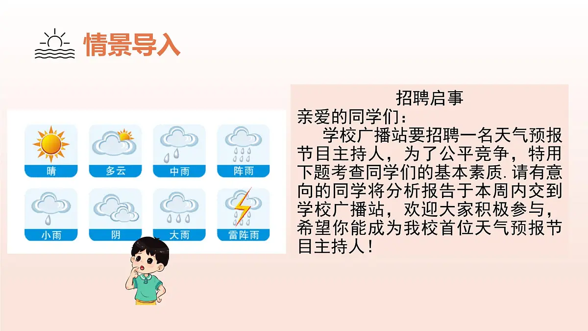 6.4用图象表示变量之间的关系（第1课时曲线型图象）2025学年七年级数学下册北师大版课件第4页