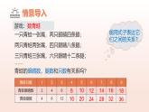 6.3用關(guān)系式表示變量之間的關(guān)系（教學(xué)課件）2025學(xué)年七年級(jí)數(shù)學(xué)下冊(cè)北師大版