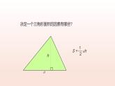 6.3用關(guān)系式表示變量之間的關(guān)系（教學(xué)課件）2025學(xué)年七年級(jí)數(shù)學(xué)下冊(cè)北師大版
