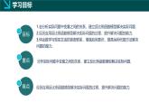 6.3 反比例函數(shù)的應(yīng)用（同步課件）2025學(xué)年八年級(jí)數(shù)學(xué)下冊(cè)浙教版