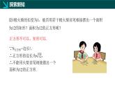 6.3 反比例函數(shù)的應(yīng)用（同步課件）2025學(xué)年八年級(jí)數(shù)學(xué)下冊(cè)浙教版
