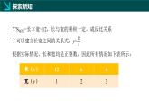 6.3 反比例函數(shù)的應(yīng)用（同步課件）2025學(xué)年八年級(jí)數(shù)學(xué)下冊(cè)浙教版
