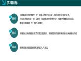 6.2.2 反比例函數(shù)k的幾何意義（同步課件）2025學年八年級數(shù)學下冊浙教版