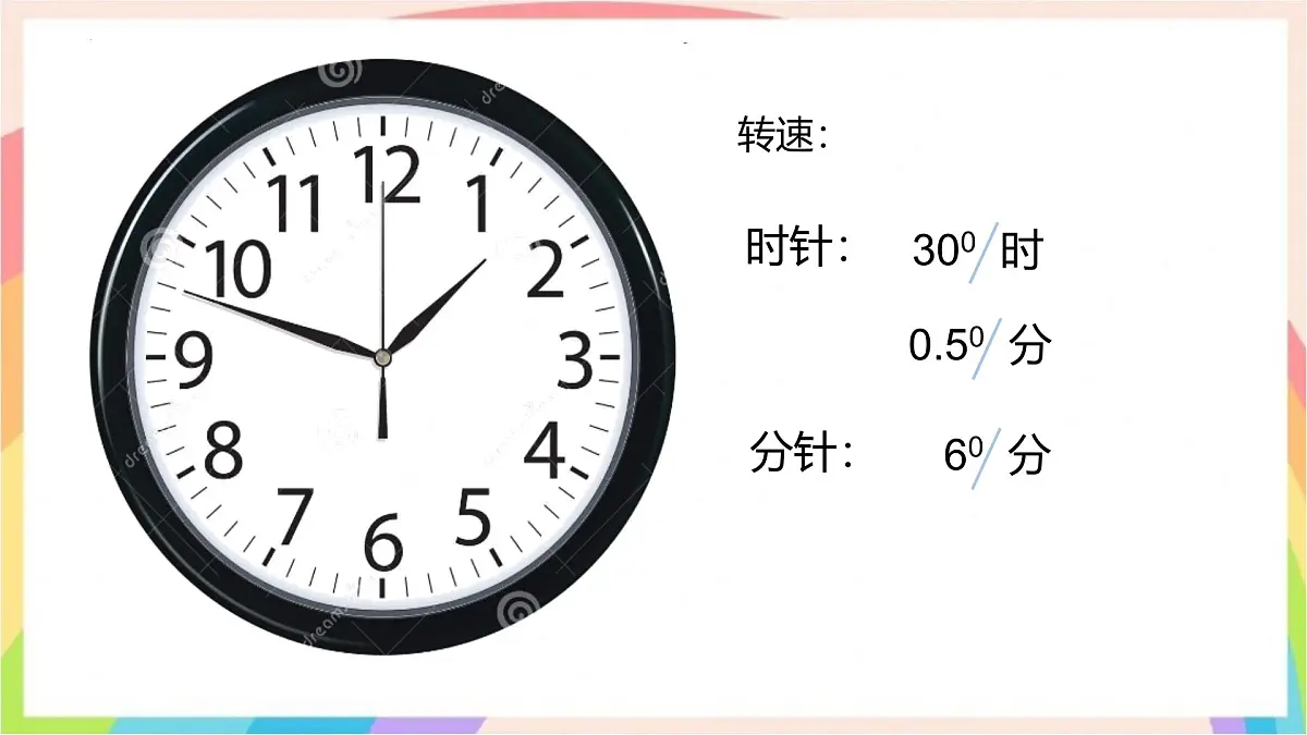1.3 平行线 课件 浙教版数学七年级下册第2页