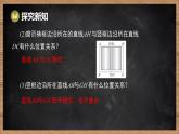 湘教版（2024）數(shù)學(xué)七年級下冊 4.1.1 平行線（課件）