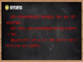 湘教版（2024）數(shù)學(xué)七年級下冊 4.1.1 平行線（課件）