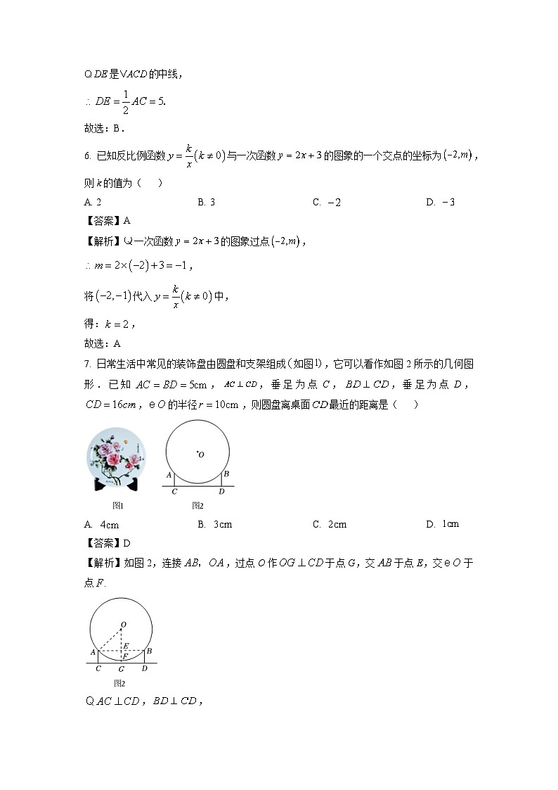 陕西省汉中市汉台区2025年中考二模数学试卷（解析版）第3页