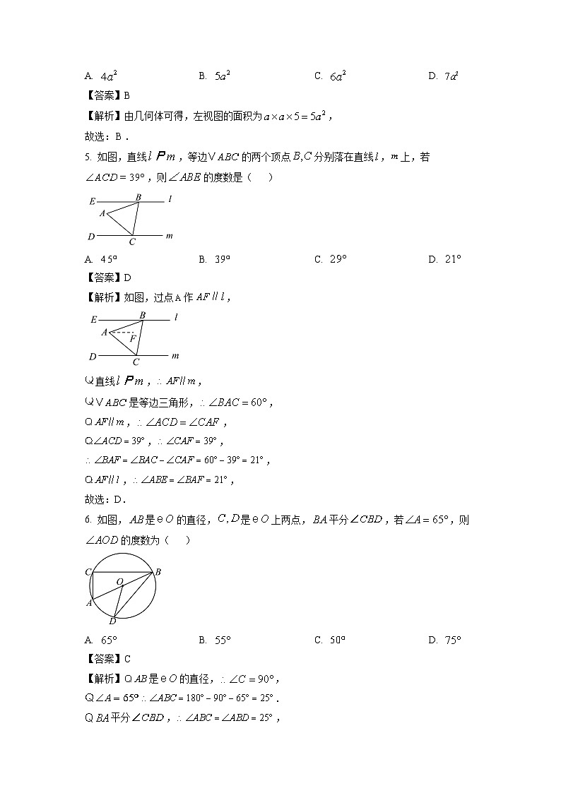 河南省洛阳市瀍河区2025年九年级中考一模数学试卷（解析版）第2页