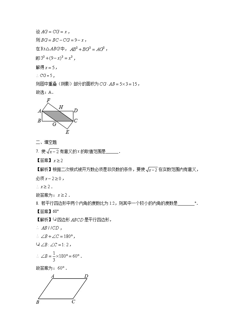 江西省赣州市蓉江新区2023-2024学年八年级下学期期中考试数学试卷（解析版）第3页