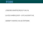 10.2平行線的判定（第3課時平行線的判定方法）（同步課件）2025學(xué)年七年級數(shù)學(xué)下冊滬科版