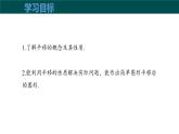 10.4平移（同步課件）2025學(xué)年七年級(jí)數(shù)學(xué)下冊(cè)滬科版