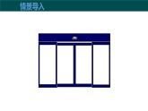 10.4平移（同步課件）2025學(xué)年七年級(jí)數(shù)學(xué)下冊(cè)滬科版
