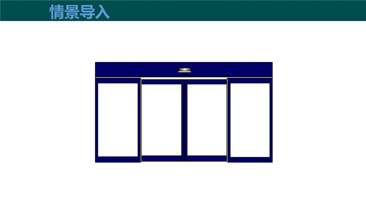 10.4平移（同步课件）2025学年七年级数学下册沪科版第4页