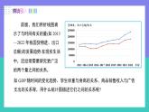 12.2.3趨勢(shì)圖（同步課件）2025學(xué)年七年級(jí)數(shù)學(xué)下冊(cè)人教版